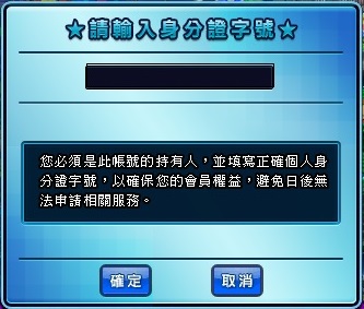 首次登入畫面