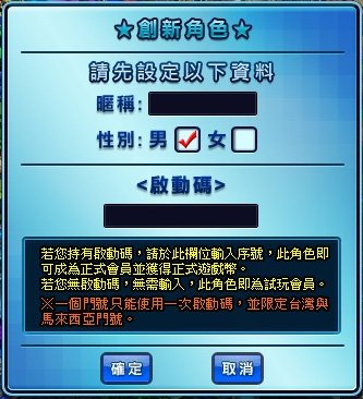 創新角色
