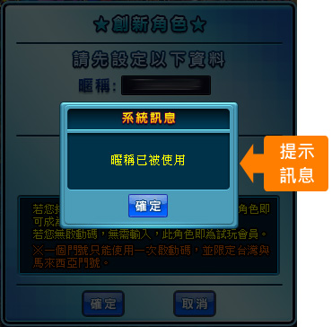 創新角色