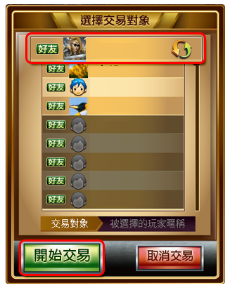 安全交易