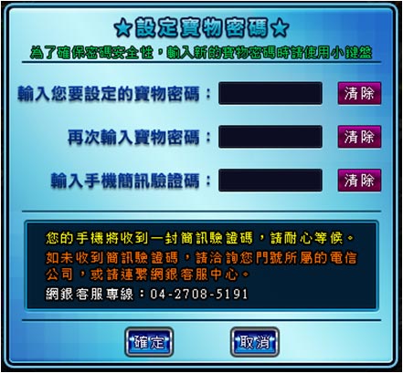 moLo登入星城的操作
