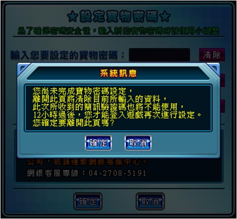 moLo登入星城的操作