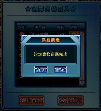 moLo登入星城的操作