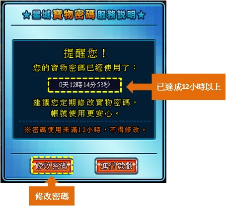 moLo登入星城的操作