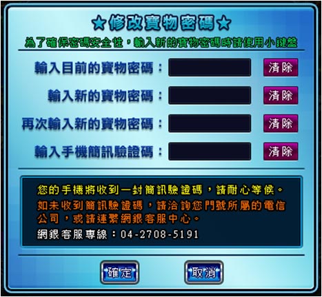 moLo登入星城的操作