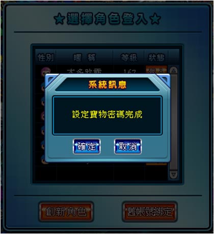 moLo登入星城的操作