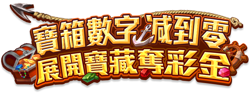 紅鬍子傳奇遊戲宣傳標語-星城Online