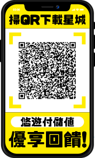 掃描QRCode 優享回饋