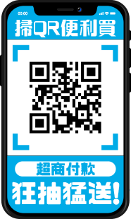 掃描QRCode 下載星城Online