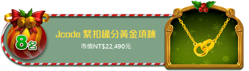 Jcode 緊扣緣分黃金項鍊