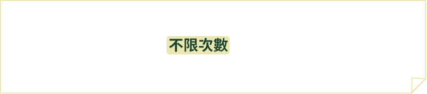 購點任務