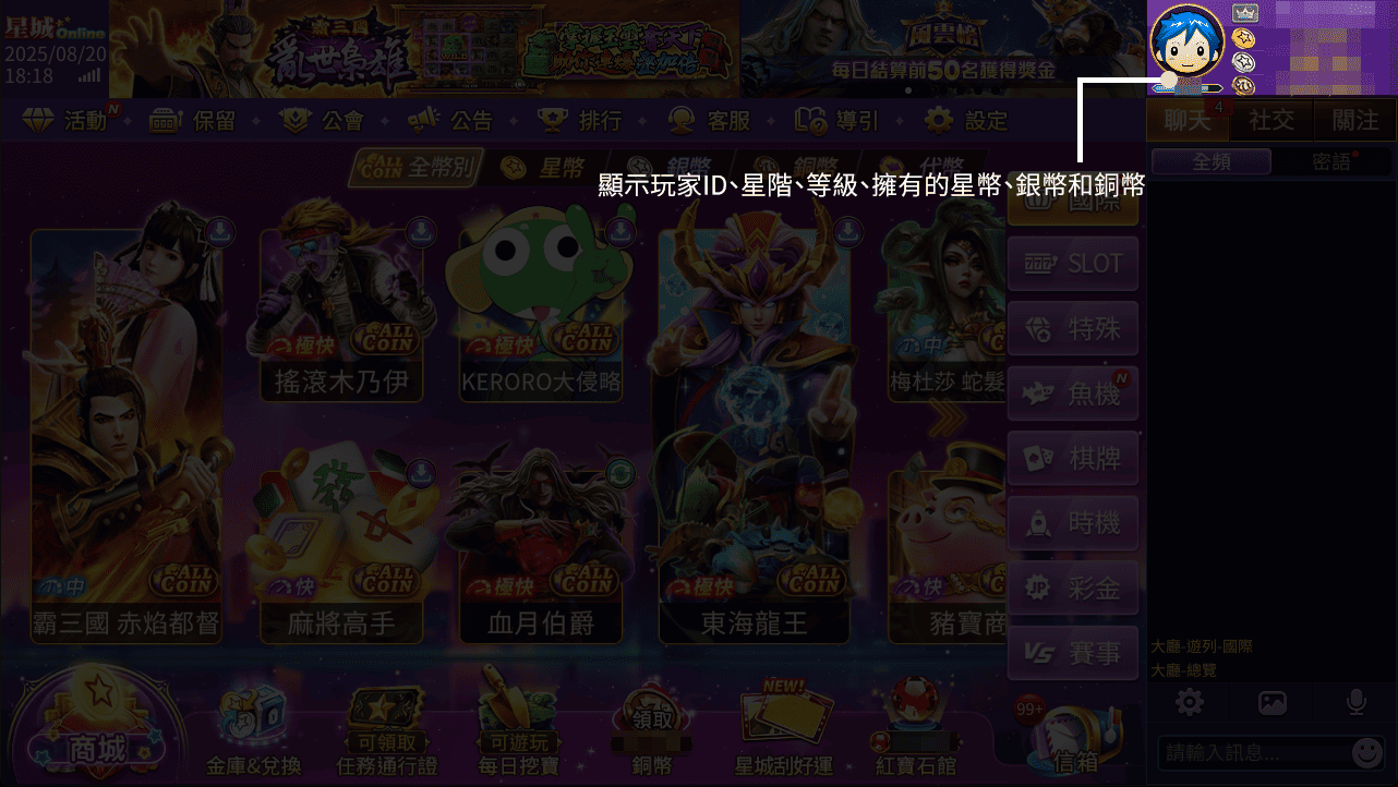遊戲介面說明 | 新手操作全攻略,遊戲指南即刻上手